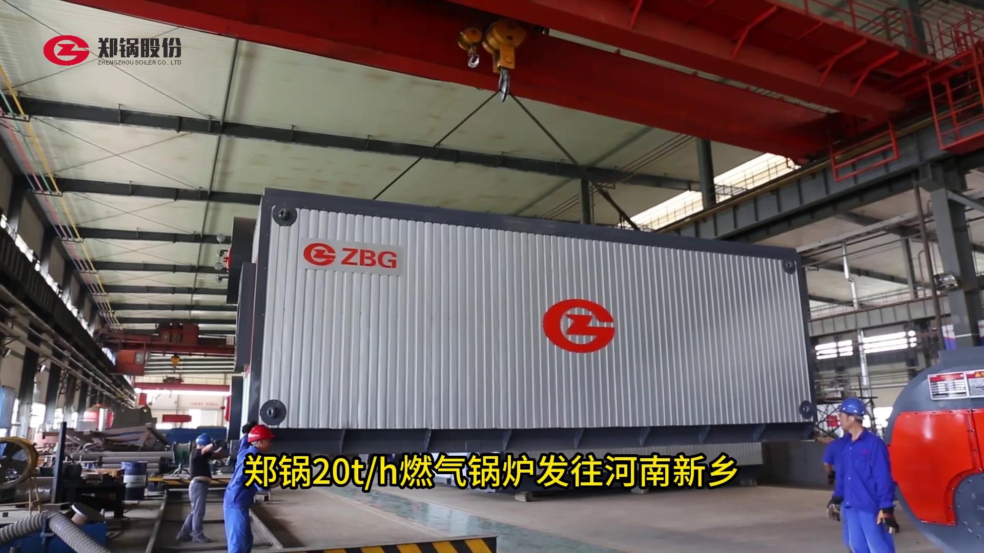 豪门国际20吨燃气锅炉发往河南新乡
