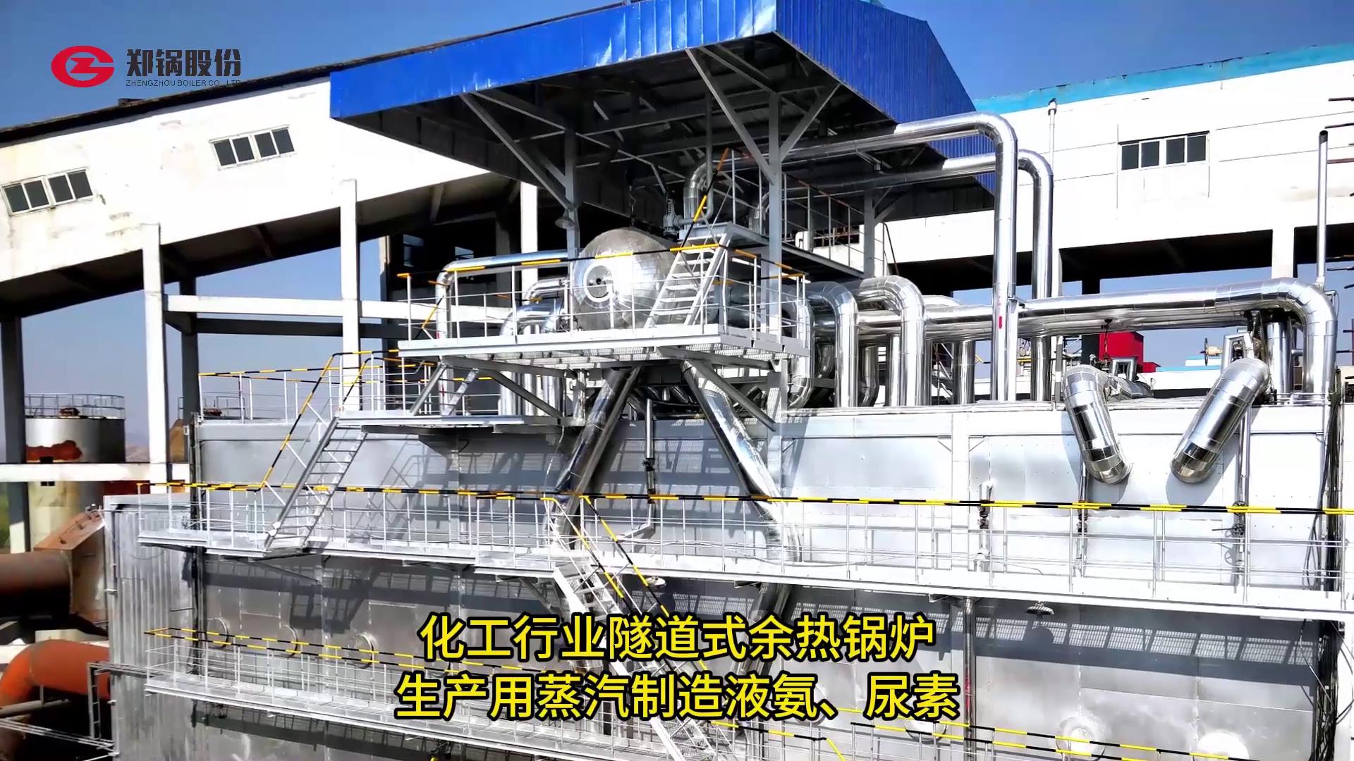 豪门国际化工三废隧道窑余热锅炉