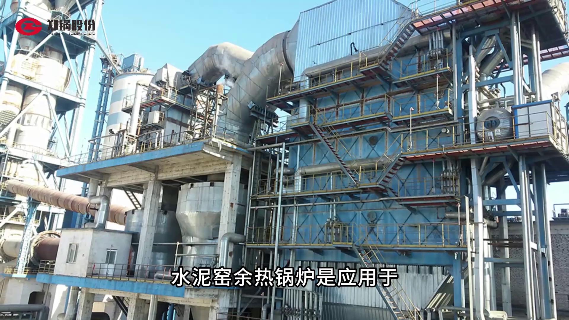 豪门国际水泥窑余热接纳锅炉