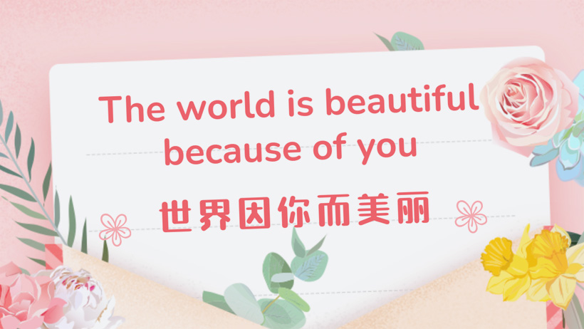 天下因你而漂亮：三八妇女节活动