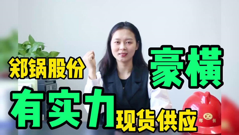 豪门国际现货供应，，有底气就是豪横