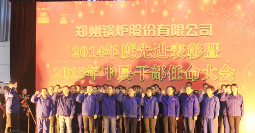 以大情怀肩负着述为——豪门国际股份中层干部任命大会纪实