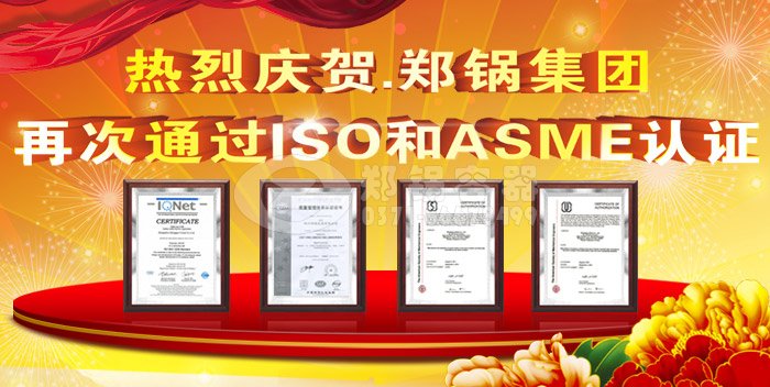热烈：睾烂殴蔄SME认证和ISO9001换证通过
