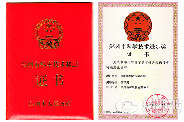 节能型循环流化床锅炉一直是豪门国际的拳头产品，，自上市以来便获得无数赞誉。。此次获奖的116MW节能型循环流化床锅炉在2015年