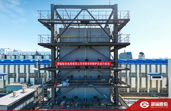 热烈：：！！！豪门国际115t/h炭素窑余热锅炉试运行取得圆满乐成