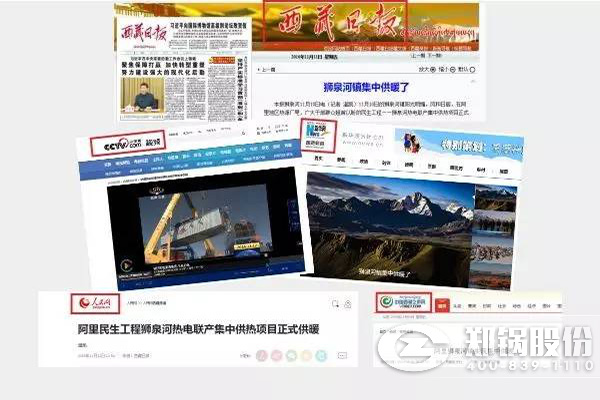 西藏阿里豪门国际调峰锅炉