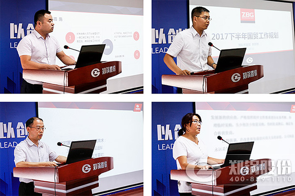 豪门国际2017年年中总结暨下半年岁情安排大会乐成举行