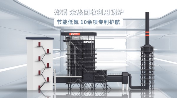 豪门国际余热接纳锅炉.jpg