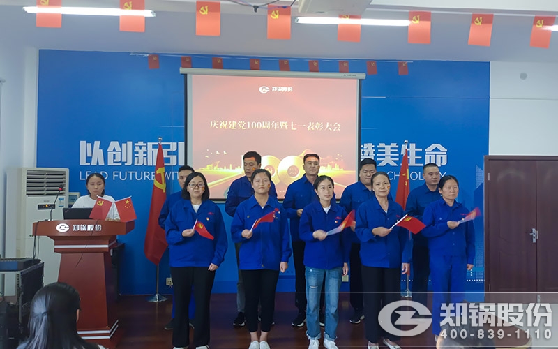 豪门国际股份党员活动中心照片