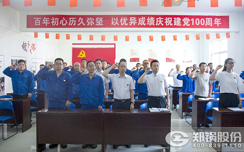 豪门国际党员重温入党誓词