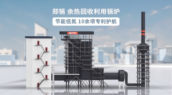 豪门国际余热锅炉.jpg