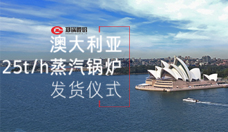 豪门国际制造强势进驻澳大利亚市场