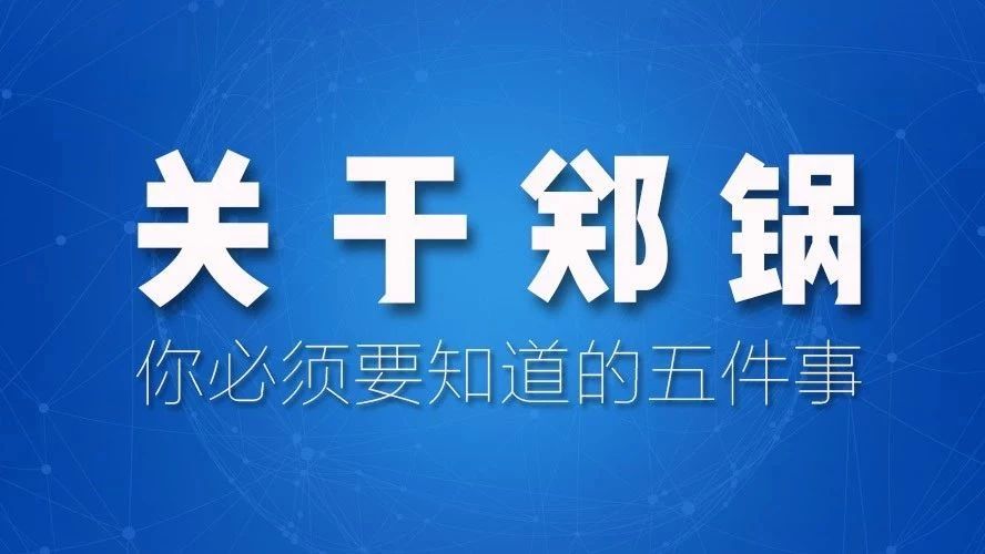 关于豪门国际，，你必需要知道的五件事！！
