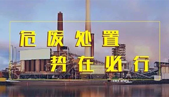 环保+50t/d处理能力，，豪门国际危废焚烧余热锅炉一步到位！！