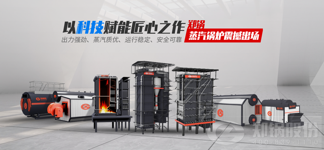 豪门国际蒸汽锅炉震撼进场，，以科技赋能匠心之作