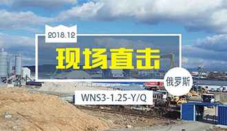 现场直击丨中国制造频现俄罗斯 豪门国际产品再谱新篇章