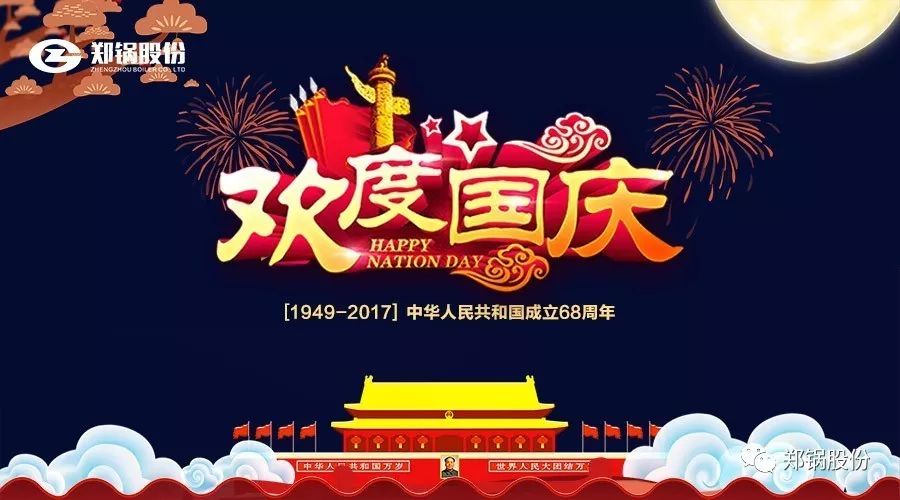 生日快乐，，我的国！！