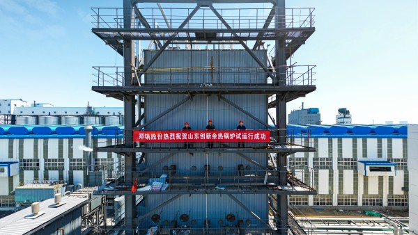 热烈：：兀。『烂殴115t/h炭素窑余热锅炉试运行取得圆满乐成