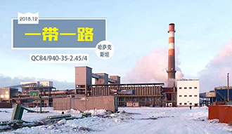 与哈国共前进——豪门国际股份践行“一带一起”建议取得丰硕效果