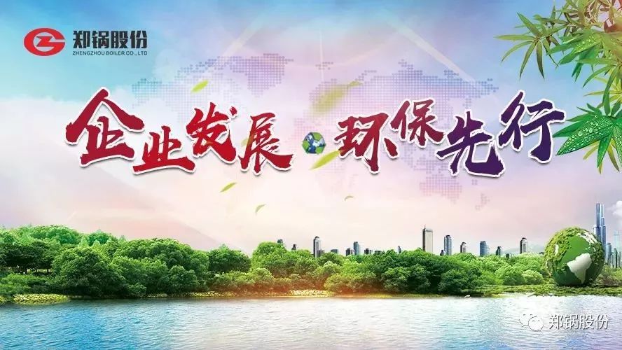 请回覆2017：：企业生长，，环保先行！！