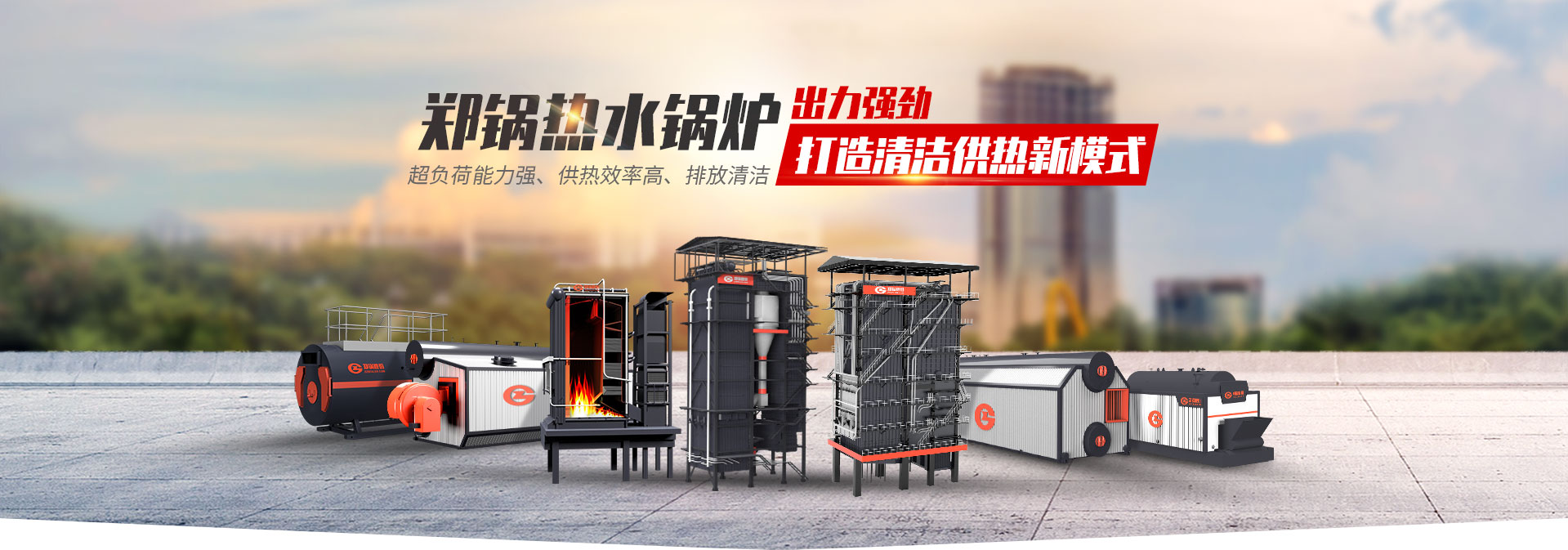 豪门国际热水锅炉