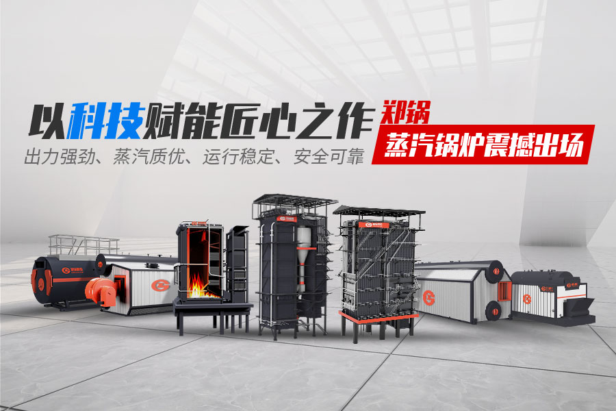 豪门国际蒸汽锅炉